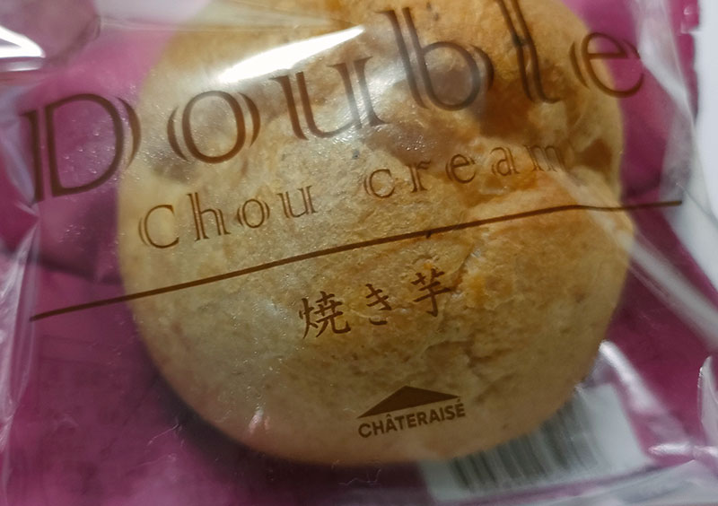 シャトレーゼ　ダブルシュークリーム　焼き芋