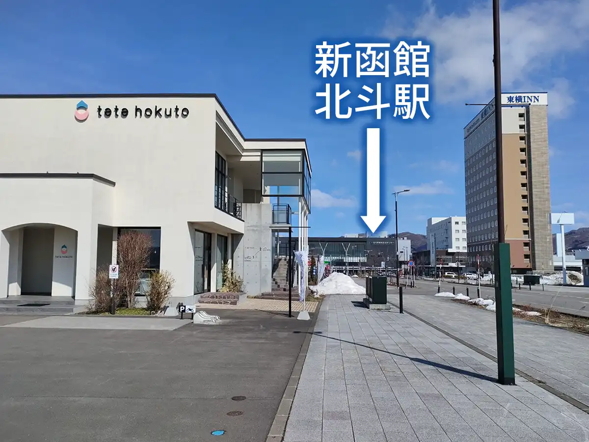 tete cafe　テテカフェ　新函館北斗駅