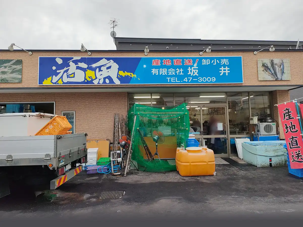 坂井鮮魚店　函館　外観