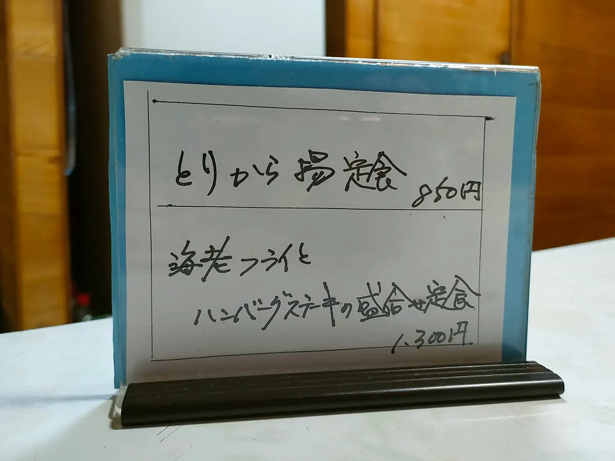 かつ亭　メニュー