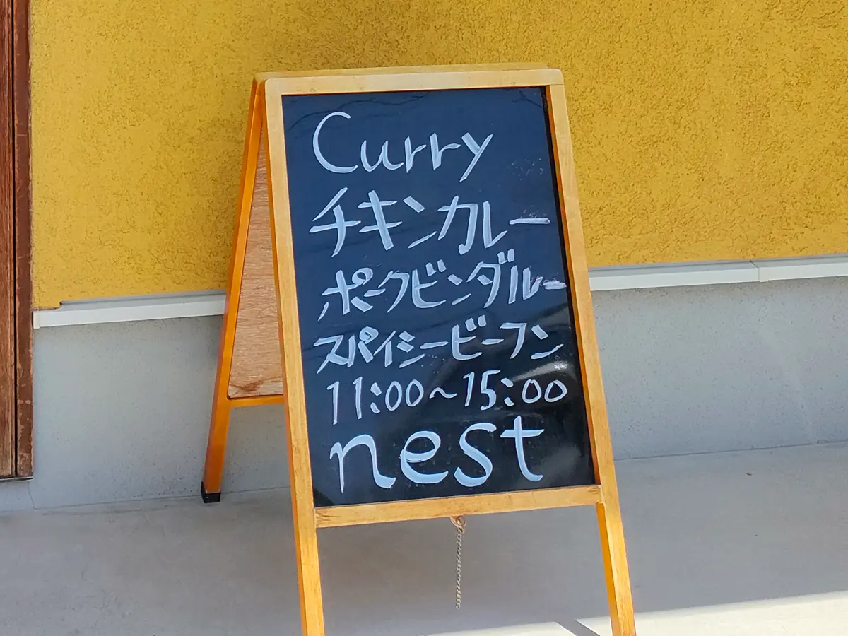 nest 函館 メニュー