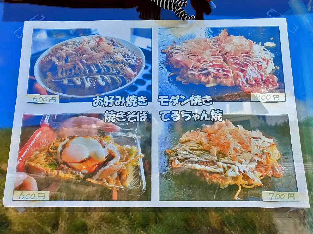 おてるちゃん　たこ焼き　メニュー