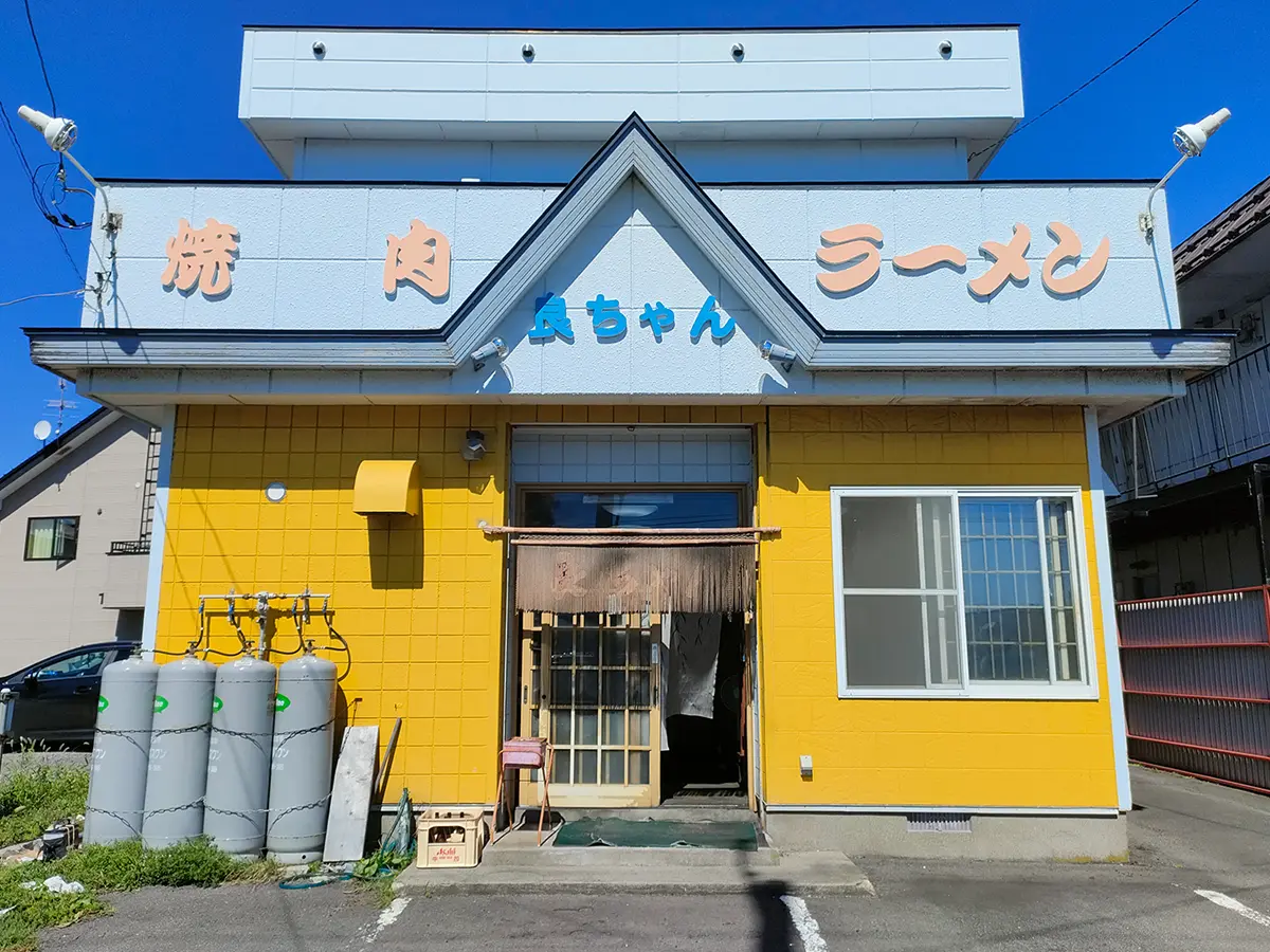 良ちゃん 函館 外観