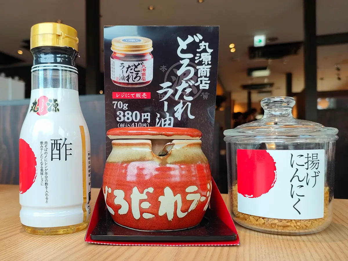 丸源ラーメン どろだれラー油 酢 揚げにんにく