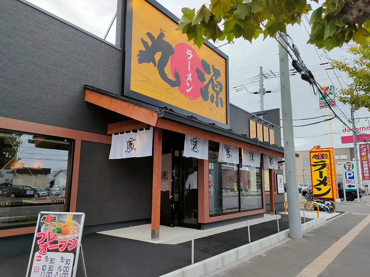 丸源ラーメン 函館美原店 外観