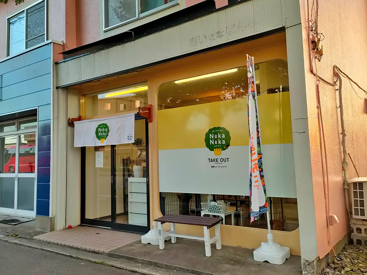 NukaNuka　ぬかぬか　テイクアウト　函館　外観